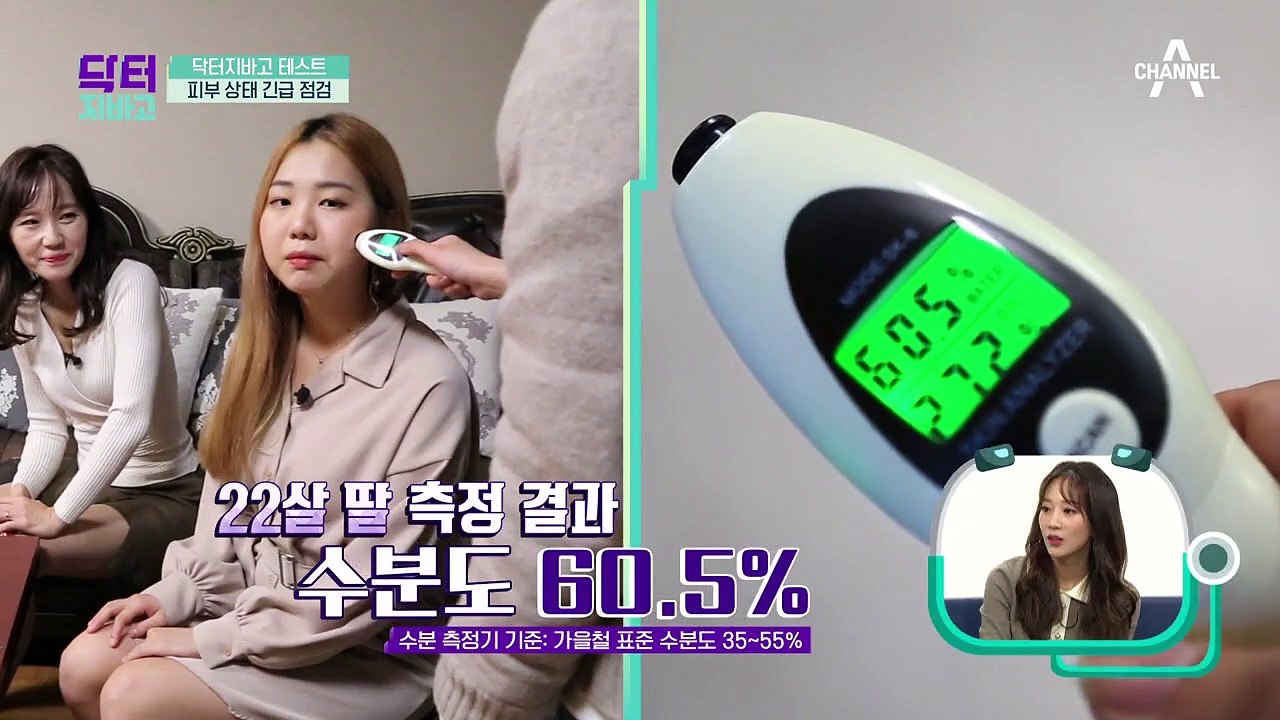 ※피부 상태 긴급 점검※ 22세 딸VS50세 동안 주부 중 피부 탄력 대결의 승자는?