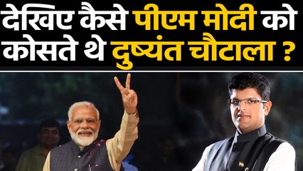 Haryana election: Modi को कोसते रहे Dushyant, अब Khattar के साथ चला पाएंगे सरकार ? | वनइंडिया हिन्दी