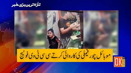 How husband and wife stealing mobile at Karachi shopping mall