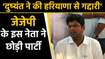 下载视频: Tej Bahadur ने छोड़ी JJP, बोले- Dushyant Chautala ने Haryana से गद्दारी की। वनइंडिया हिंदी