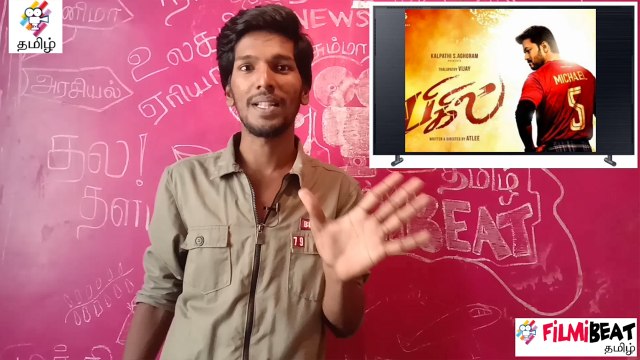 Top 5 beat bigil special பிகில் படம் எப்படி இருக்கு