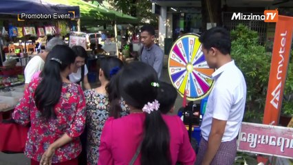 ကြည့်မြင်တိုင် အတွက် Mizzima TV  Promotion Event