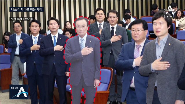 [여랑야랑]이해찬 대표 자리 비운 사이 무슨 일이?