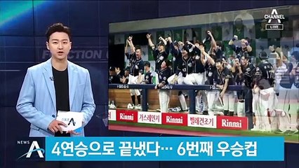 두산, 4경기 만에 끝냈다…6번째 우승컵