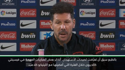 كرة قدم: الدوري الاسباني: سيميوني يدافع عن كوكي بعد مضايقات مشجعي اتلتيكو