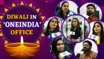 Watch: How Oneindia employees celebrated Diwali in the Office | OneIndia News