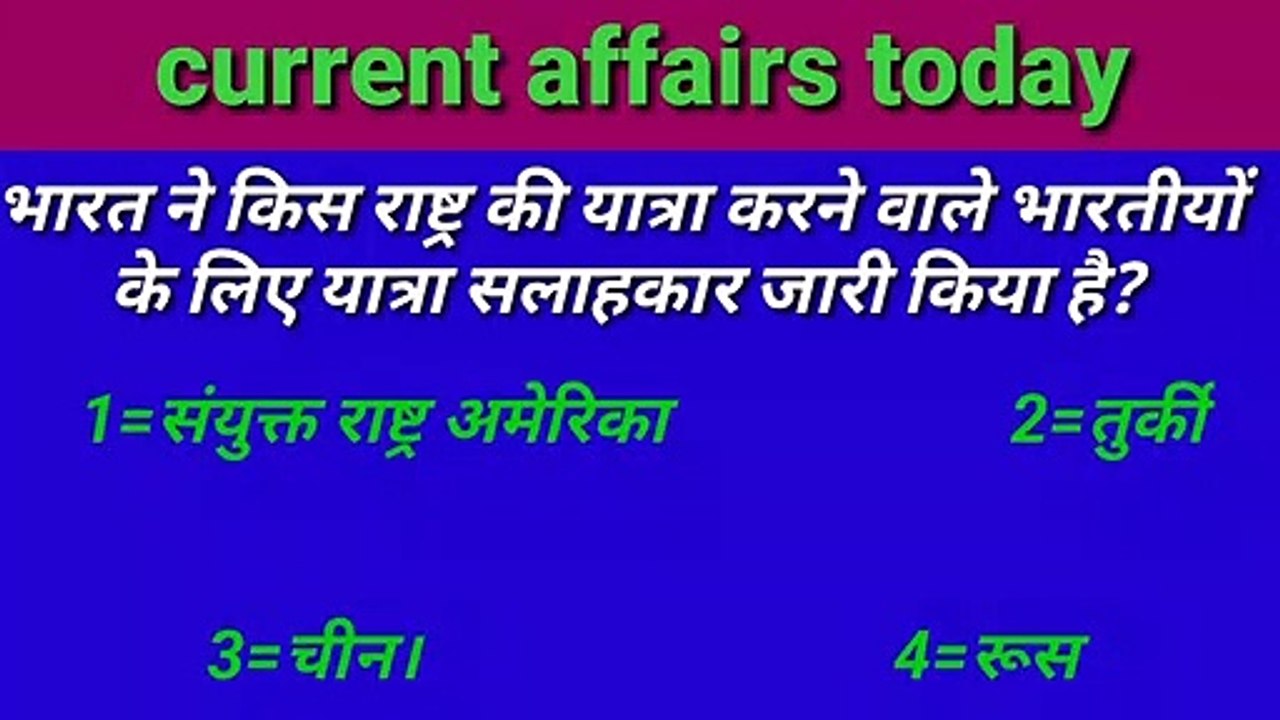 27 October 2019 current affairs, current affairs today,Daily current affairs,gk ,gk today,gk in hindi,gk 2019, Daily gk, Gk questions and answers, general knowledge 2019, general knowledge, general knowledge questions and answers, general knowledge today,