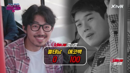 버스에서 눈치 싸움 공감 105% 에코백남과 안경남 과연 몇 대 몇?!