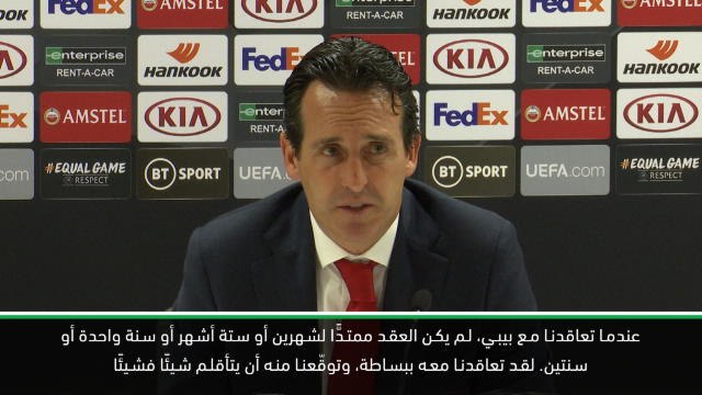 كرة قدم: الدوري الممتاز: ايمري يحضّ بيبي على التألق مع آرسنال