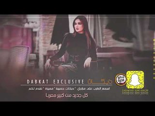دبكات تقطيع || ديحي يا ولي ديحي 2020