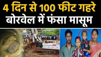 Tamil Nadu में Borewell में फंसे Sujith Wilson के लिए PM Modi ने की प्रार्थना  | वनइंडिया हिंदी
