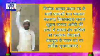 THN TV24 27 AD