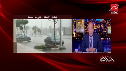 مراسل ( #الحكاية ) من بورسعيد: المحافظة نموذج ناجح لمواجهة مثل هذه الأنواع من الطقس