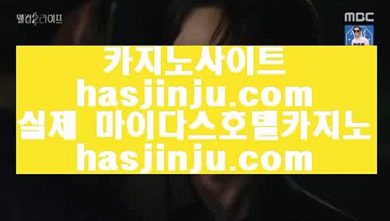 실제바카라 ℡ hasjinju.com ℡ 실제바카라