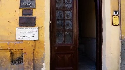 Το σπίτι του Καβάφη με τη φωνή της Έλλης Λαμπέτη