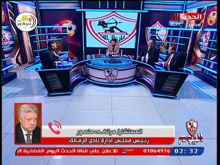 مداخلة مرتضى منصور 26 أكتوبر 2019