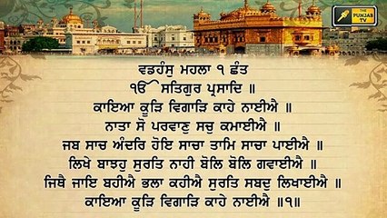 ਦੀਵਾਲੀ ਦੇ ਤਿਉਹਾਰ ਮੌਕੇ ਅੱਜ ਦਾ ਹੁਕਮਨਾਮਾ Mukhwak from Shri Darbar sahib Amritsar