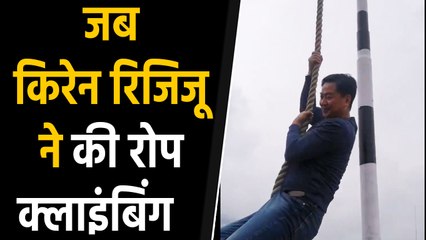 Kiren Rijiju ने 15 thousand Feet की ऊंचाई पर पहुंचकर की Rope Climbing, Watch Video | वनइंडिया हिंदी