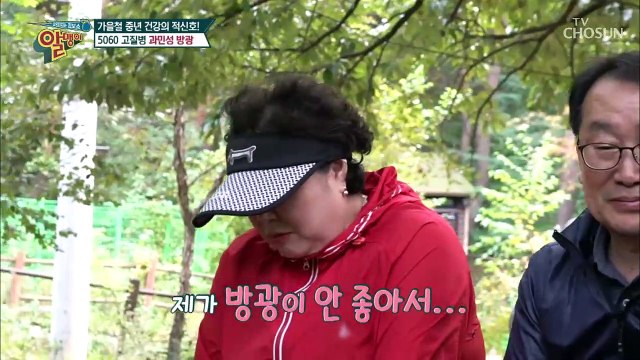 건강의 적신호! 5060 고질병 ‘과민성 방광’