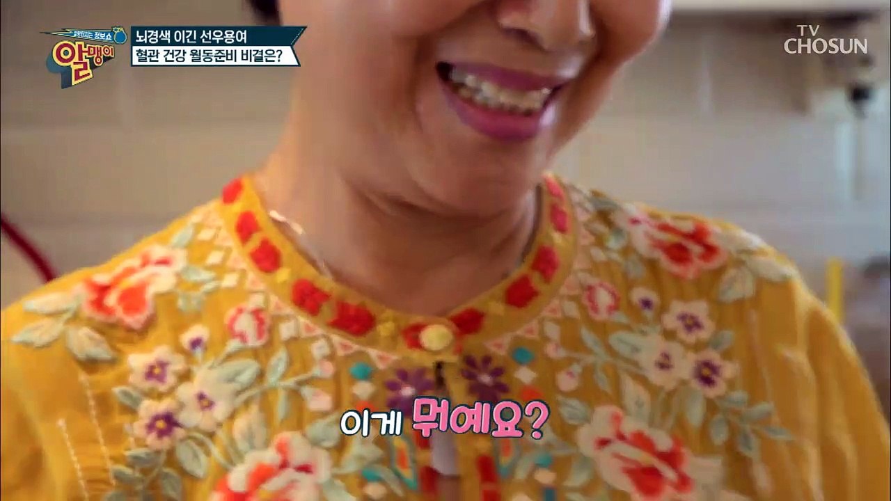 선우용여 혈관 건강 월동준비 비결은?