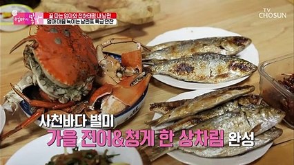 엄마 마음 녹이는 남편표 특급 만찬 ‘청게’