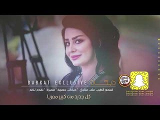 دبكات سلطنة || ويلي من حب البنات || 2020