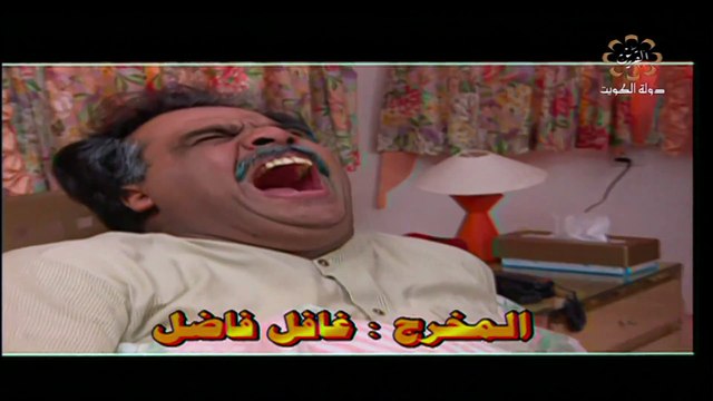 مسلسل بوقلبين 1997 بطولة داوود حسين و إنتصار الشراح ح18