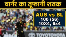 Australia vs Srilanka 1st T20: David Warner scores T20I century, 100(56) 10x4,6x4 | वनइंडिया हिंदी