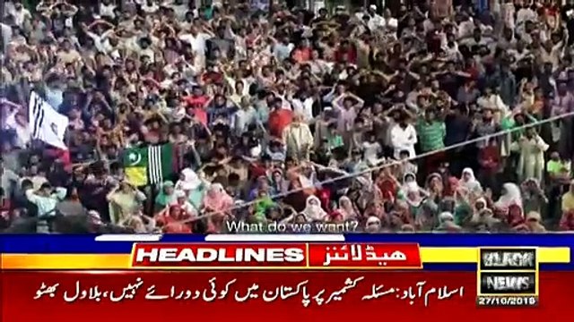 ARY News Headlines | Zardari’s platelet count drops, says PIMS hospital | 11 AM | 27 October 2019
