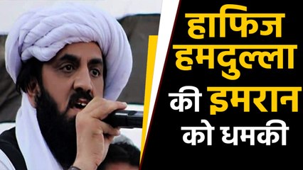 Hafiz Hamdullah ने Pakistan के PM Imran को दी ये धमकी |वनइंडिया हिंदी