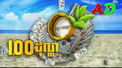 រឿង គ្មានថ្ងៃបញ្ចប់ ភាគទី 43