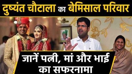 Dushyant Chautala Family members के बारे में जानें, राजनीति से लेकर खेल तक सब में आगे | वनइंडिया