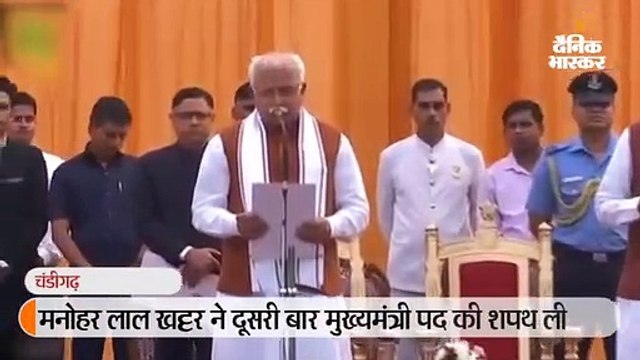 खट्टर ने दूसरी बार मुख्यमंत्री पद की शपथ ली