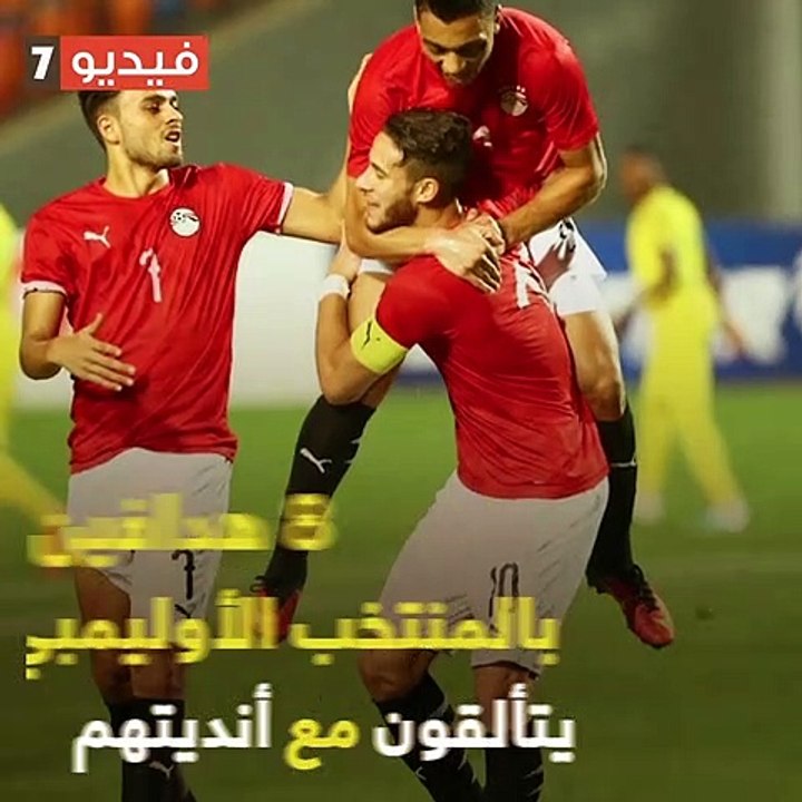 شاهد فى دقيقة.. 8 هدافين بالمنتخب الأوليمبى يتألقون مع أنديتهم