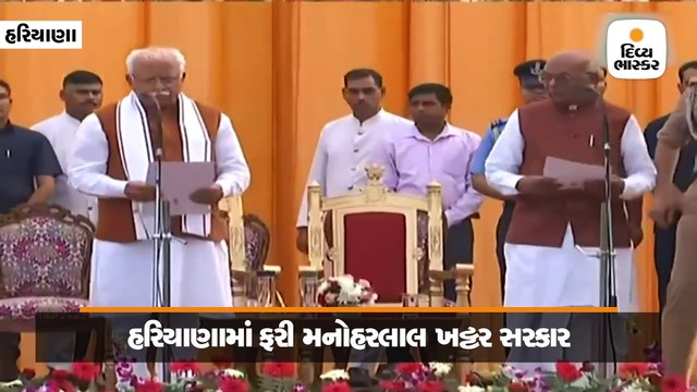 મનોહરલાલ ખટ્ટર બીજી વખત હરિયાણાના મુખ્યમંત્રી બન્યા, દુષ્યંતે ઉપમુખ્યમંત્રી પદના શપથ લીધા
