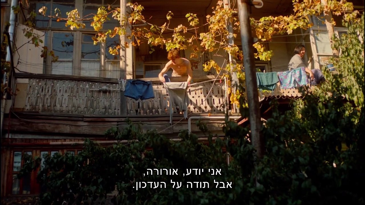 ואז רקדנו - And Then We Danced