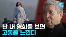 [엠빅뉴스] '한국 영화의 전설' 임권택 감독이 말하는 영화 이야기