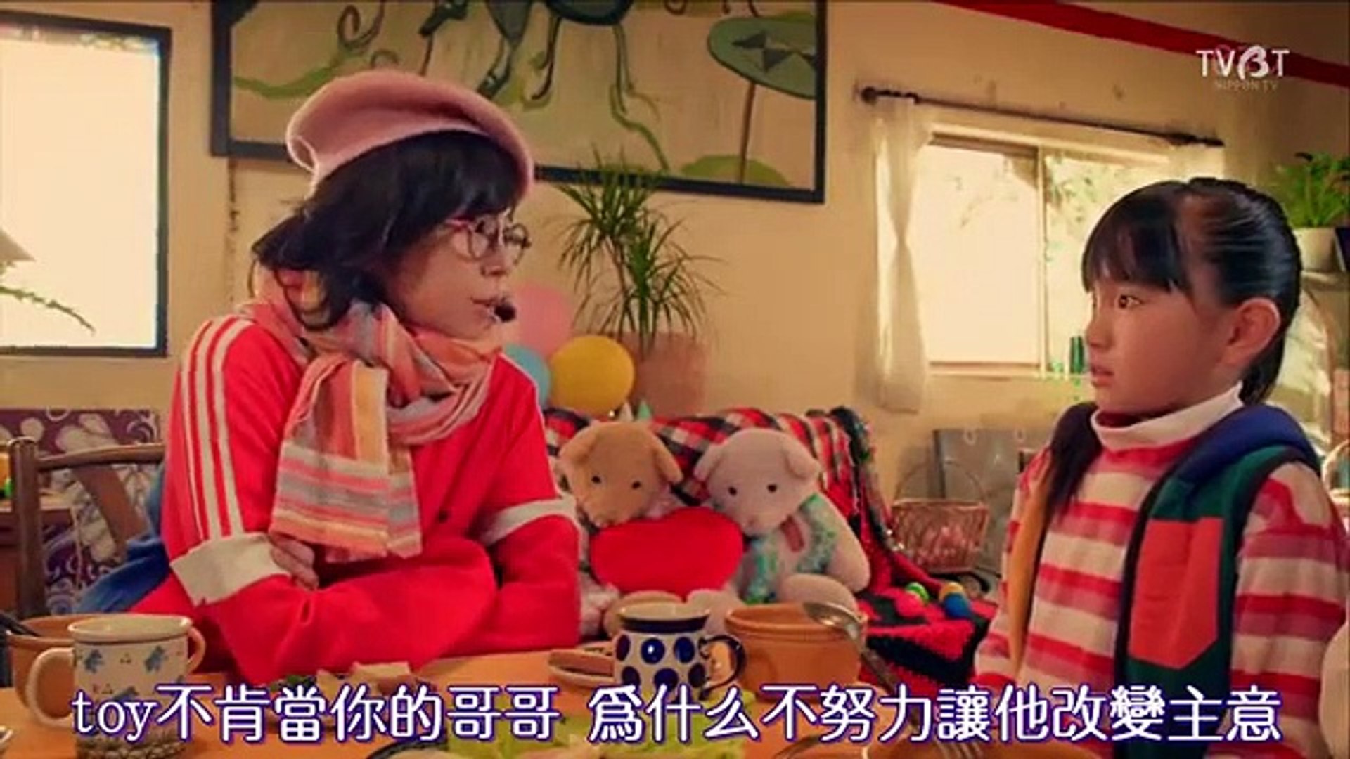 日劇-哥哥扭蛋03