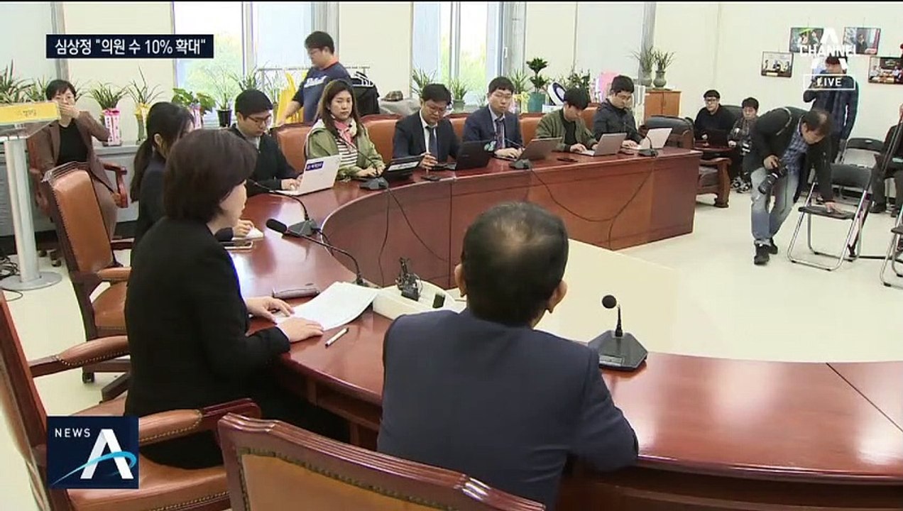 심상정 “의원 수 10% 확대 바람직”…말바꾼 정의당