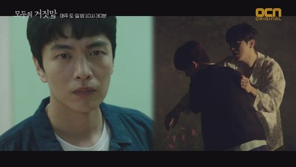 이준혁 실종과 함께 퇴사한 조력자?! (ft.이민기 단서 확보)