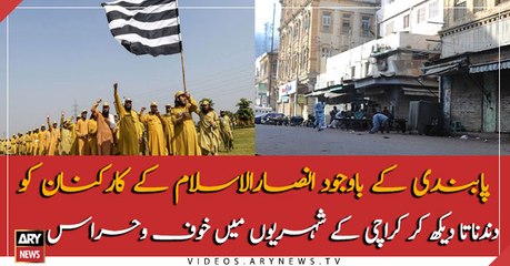Ansar-ul-Islam activists joined Azadi march despite a ban