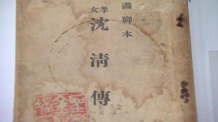 한국영화 100년사에서 제일 오래된 시나리오는? / YTN