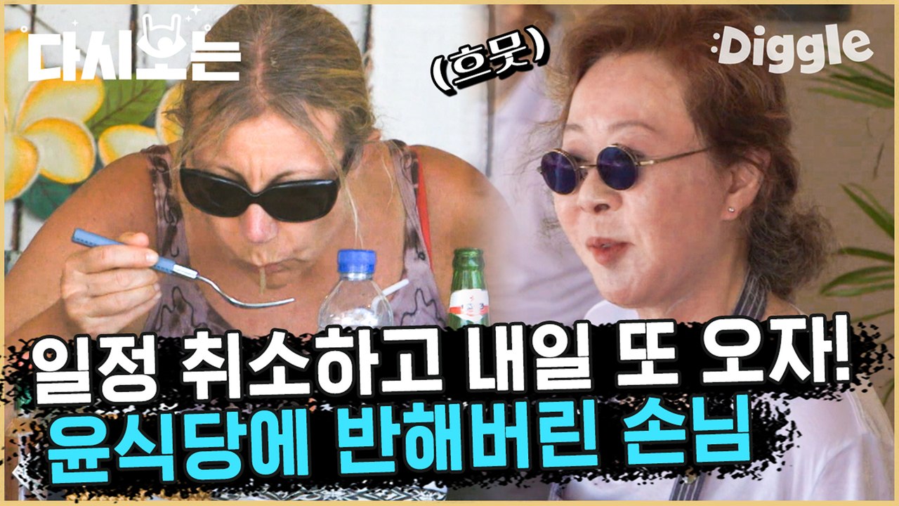 [#윤식당1] 여기 너무 멋있다~ 음식도 풍경도 이서진도 ♥ 매일 오고 싶은 맛집 윤...