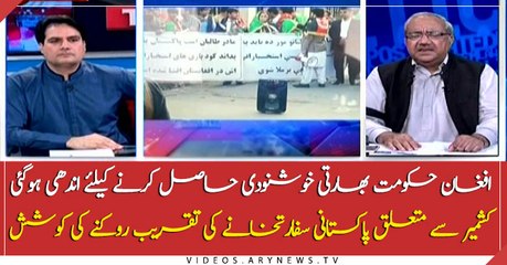 Afghan govt tried to mar 'Kashmir Black Day' ceremony in Pakistani Embassy