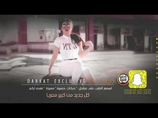 دبكات اشقك شق || العب يبوي العب 2020