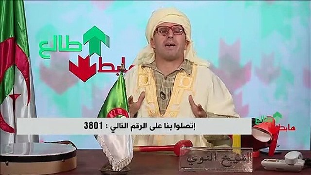 طالع هابط: الشيخ النوي في رحلة البحث عن الرئيس زيان