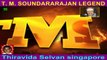 T M Soundararajan Legend- பாட்டுத்தலைவன் டி.எம்.எஸ் Episode -96
