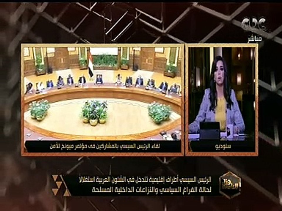 هنا العاصمة | الرئيس السيسي يؤكد أهمية تعزيز التكاتف الدولي لمواجهة المخاطر الأمنية