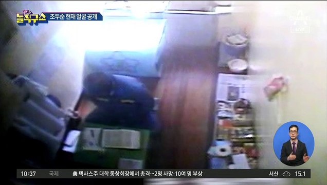 [핫플]‘초등생 성폭행’ 조두순 현재 얼굴 공개돼