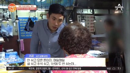 14억 상당의 곗돈을 가지고 도망간 계주! 충격적인 사기 수법은?